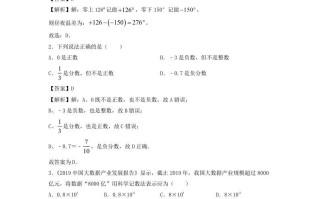 七年级册数学期末试卷及答案人教版-【免费下载-高清无水印】【数学电子版可打印】