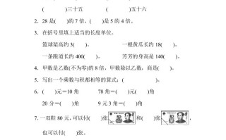 二年级数学册期末测试卷-【免费下载-高清无水印】【数学电子版可打印】