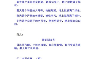 一年级语文册1-8单元作文范文-【免费下载-高清无水印】【语文电子版可打印】