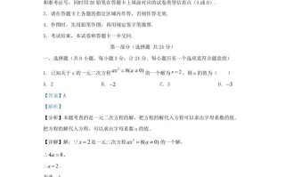 2023-2024学年陕西省西安市西咸新区九年级学期数学期末试题及答案-【免费下载-高清无水印】【数学电子版可打印】