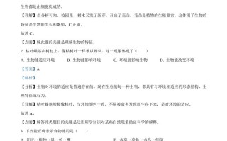 黑龙江省龙东地区 2021年中考生物试题-【免费下载】