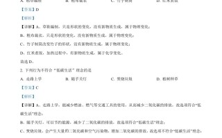 2023年江西省中考化学真题 -【免费下载】