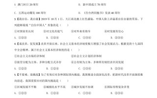 四川省达州市2020年中考道德与法治试题 -【免费下载】