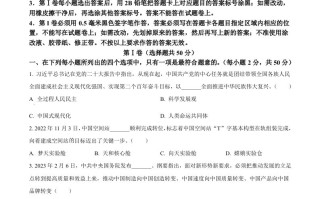2023年山东省滨州市中考道德与法治真题-【免费下载-高清无水印】【中考真题电子版可打印】