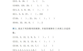 小学三年级数学找规律专项练习题-【免费下载-高清无水印】【数学电子版可打印】