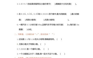 五年级数学册第3单元测试卷1-【免费下载-高清无水印】【数学电子版可打印】