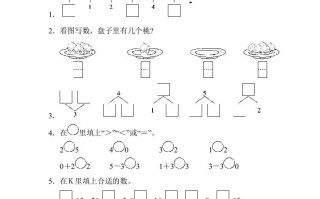 一年级数学册期中测试卷2-【免费下载-高清无水印】【数学电子版可打印】