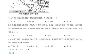 青 海省西宁市城区2021年初中学业水平暨高中招生考试地理试题-【免费下载】