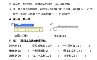 【厘米和米易错题】二数学-【免费下载-高清无水印】【数学电子版可打印】