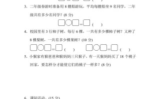 二年级数学册专项复习卷4-【免费下载-高清无水印】【数学电子版可打印】