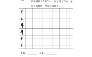 二语文结构每日打卡练习字帖-【免费下载-高清无水印】【语文电子版可打印】