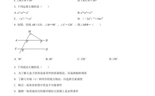 四川省德阳市2021年中 考数学真题-【免费下载】