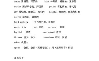 五年级英语册5英知识点22页-【免费下载-高清无水印】【英语电子版可打印】