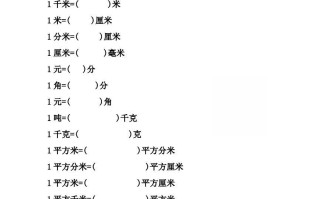 五年级数学册单位换算专项练习题-【免费下载-高清无水印】【数学电子版可打印】