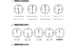 一年级数学册第七单元《认识钟表》试卷2-【免费下载-高清无水印】【数学电子版可打印】