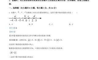 2023年吉林省长春市中 考数学真题-【免费下载】