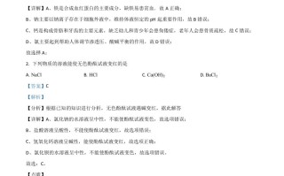 湖南省永州市2021年中考化学试题 -【免费下载】