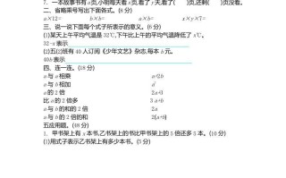 四青岛六三版数学第二 单元 检测卷 .2-【8免费下载】