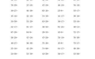 二数学：以内加减法口算题-【免费下载-高清无水印】【数学电子版可打印】