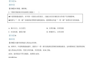 2022年高考 政治试卷-【免费下载】