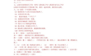 二年级语文册句子专项答案2-【免费下载-高清无水印】【语文电子版可打印】