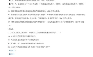 2023年湖南省永州市中 考生物真题-【免费下载】