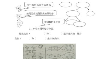 四年级数学册2.1图形的分类-【免费下载-高清无水印】【数学电子版可打印】