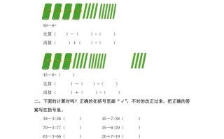 一年级数学册两位数减一位数及答案-【免费下载-高清无水印】【数学电子版可打印】