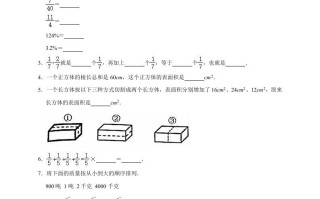 五年级数学册试题月考试卷5北师大版-【免费下载-高清无水印】【数学电子版可打印】
