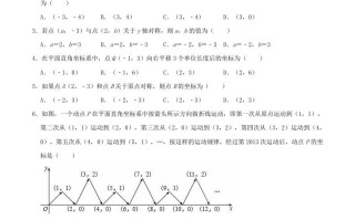 2020-2021学年湘教版八年级数学册第3章图形与坐标单元测试题及答案-【免费下载-高清无水印】【数学电子版可打印】