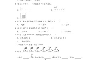 2022-2023学年江苏省南通市海门区二年级学期数学期末试题及答案-【免费下载-高清无水印】【数学电子版可打印】