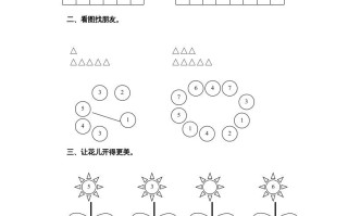 一年级数学册《第7单元试题》分与合-【免费下载-高清无水印】【数学电子版可打印】
