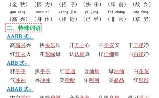 一年级语文册期中高频考点知识汇总-【免费下载-高清无水印】【语文电子版可打印】