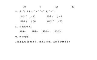 一年级数学册6.3阅览室-【免费下载-高清无水印】【数学电子版可打印】