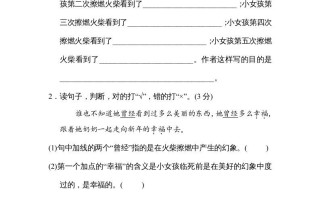 三年级语文册第三单元主题训练卷-【免费下载-高清无水印】【语文电子版可打印】