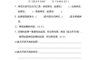 四年级语文册第四单元主题训练卷-【免费下载-高清无水印】【语文电子版可打印】