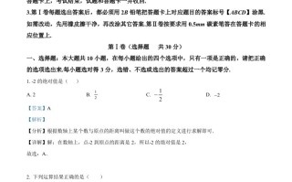 2022年山东省东营市中考数 学真题-【免费下载】