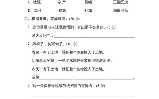 六年级语文册“保护环境”主题突破卷-【免费下载-高清无水印】【语文电子版可打印】