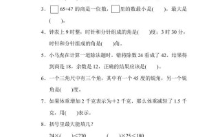 四年级数学册期末练习-【免费下载-高清无水印】【数学电子版可打印】