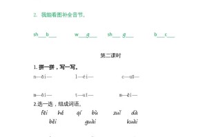 一年级语文册9ɑieiui-【免费下载-高清无水印】【语文电子版可打印】