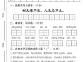 【24年二语文期末拔尖检测卷 四套-【免费下载】