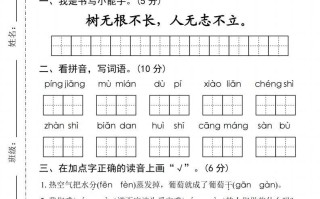 【24年二语文期末拔尖检测卷 四套-【免费下载】