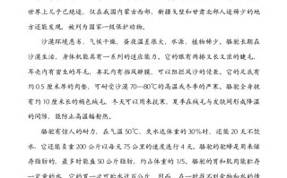 五年级语文册类文阅读-17松鼠-【免费下载-高清无水印】【语文电子版可打印】