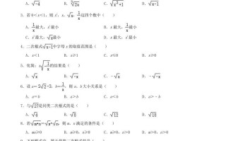 2021-2022学年冀教版八年级数学册第15章二次根式单元测试卷及答案-【免费下载-高清无水印】【数学电子版可打印】