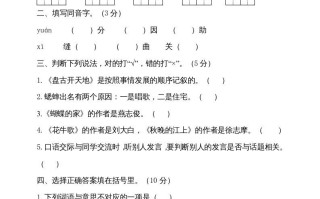 四年级语文册期中测试-【免费下载-高清无水印】【语文电子版可打印】