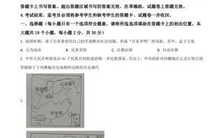 四川省广安市2021年中考历史试题-【免费下载-高清无水印】【中考真题电子版可打印】