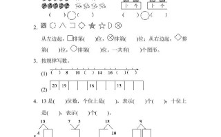 一年级数学册一年级第一学期数学期末测试卷-【免费下载-高清无水印】【数学电子版可打印】