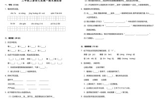 三年级语文册版-【免费下载-高清无水印】【语文电子版可打印】