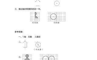 六年级数学册第2课时圆的认识-【免费下载-高清无水印】【数学电子版可打印】