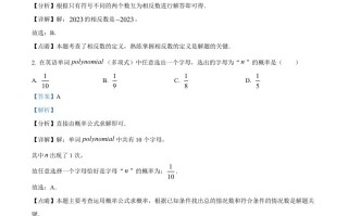 2023年内蒙古通辽市中考数学真题-【免费下载-高清无水印】【中考真题电子版可打印】